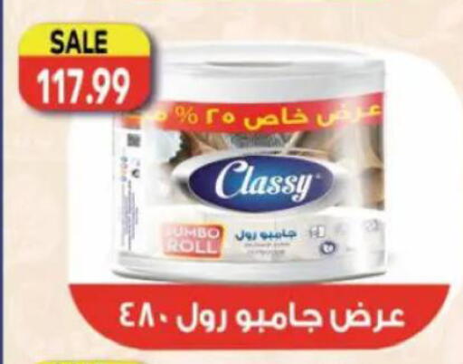 available at سوبر ماركت الحسينى in Egypt - القاهرة