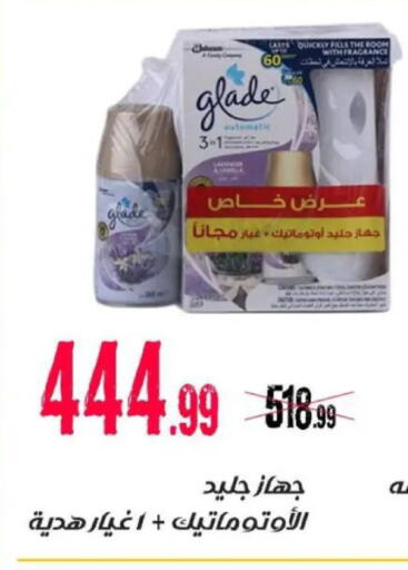 available at السلطان هايبرماركت in Egypt - القاهرة