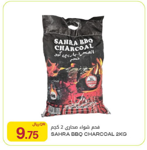 available at Al Meera in Qatar - Al Rayyan