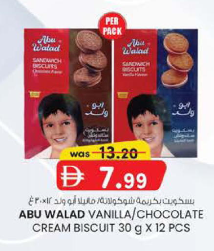 Vanilla available at ك. الم. للتجارة in الإمارات العربية المتحدة , الامارات - دبي