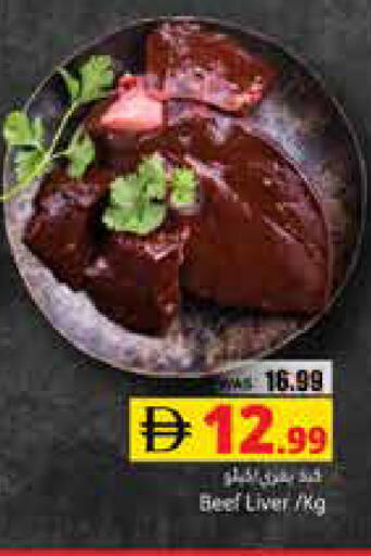 available at هايبر ماركت باسونز in الإمارات العربية المتحدة , الامارات - ٱلْعَيْن‎