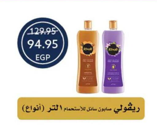 available at  أوسكار جراند ستورز  in Egypt - القاهرة