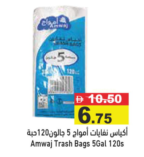 available at Aswaq Ramez in UAE - Dubai