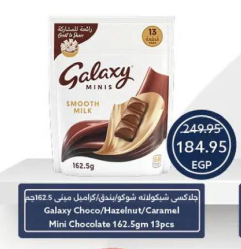 available at  أوسكار جراند ستورز  in Egypt - القاهرة