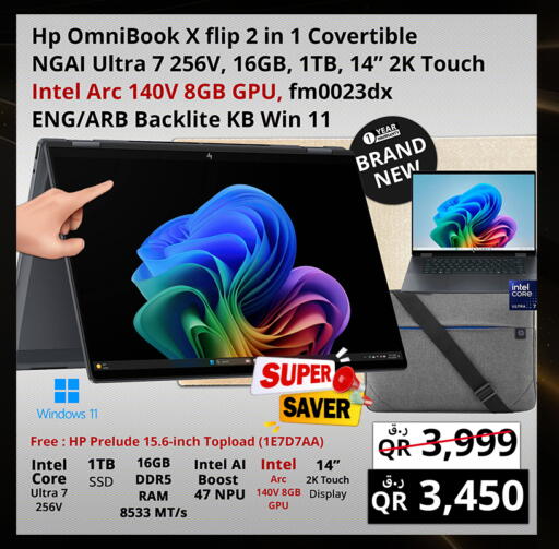 available at Prestige Computers in Qatar - Al Shamal