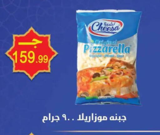 available at سوبر ماركت الحسينى in Egypt - القاهرة