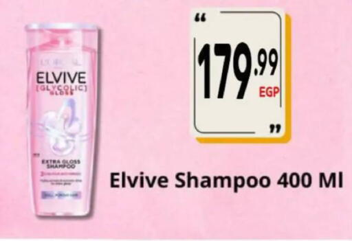 available at سوبر ماركت الحسينى in Egypt - القاهرة