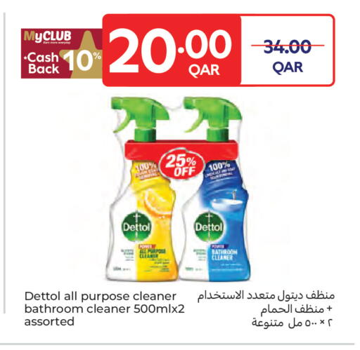 available at Carrefour in Qatar - Al Rayyan