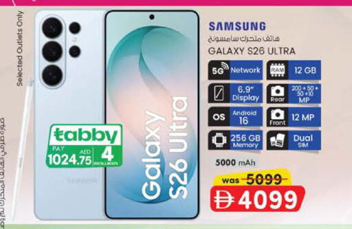 available at ك. الم. للتجارة in الإمارات العربية المتحدة , الامارات - ٱلْفُجَيْرَة‎