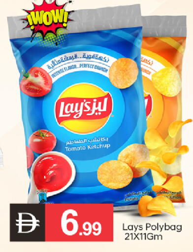 Tomato Potato available at سوق طلال in الإمارات العربية المتحدة , الامارات - دبي