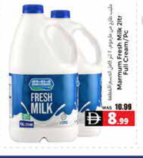 available at هايبر ماركت باسونز in الإمارات العربية المتحدة , الامارات - ٱلْعَيْن‎