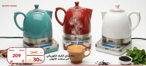 available at بوخمسين الاجهزة المنزلية والالكترونية in مملكة العربية السعودية, السعودية, سعودية - الأحساء‎
