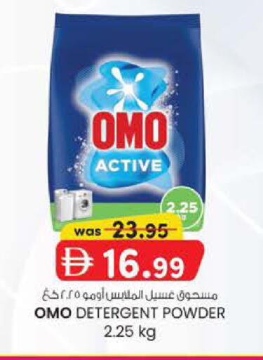 available at ك. الم. للتجارة in الإمارات العربية المتحدة , الامارات - الشارقة / عجمان
