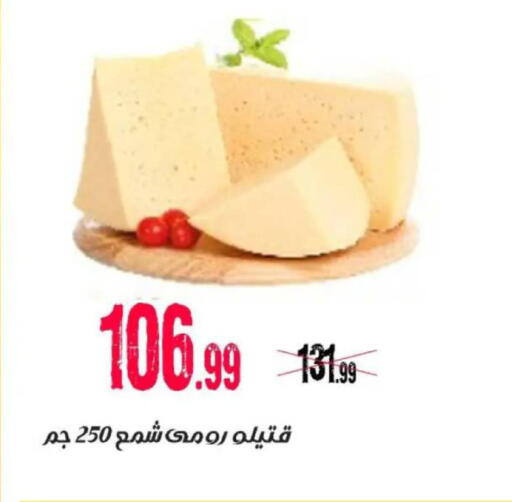 available at AlSultan Hypermarket in Egypt - Cairo