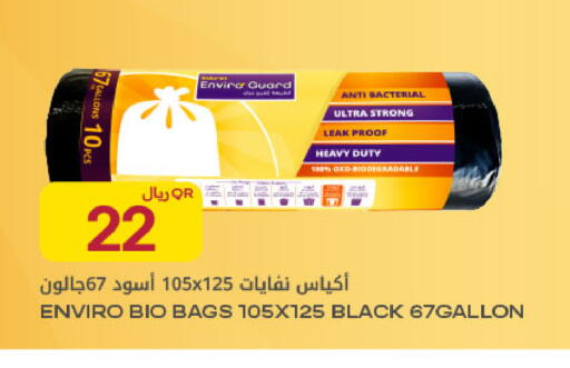available at Al Meera in Qatar - Al Rayyan