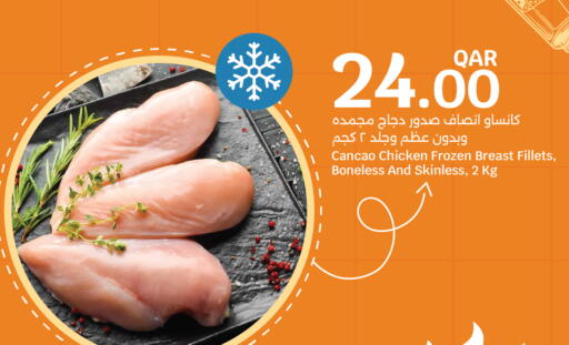 available at سيتي هايبرماركت in قطر - أم صلال