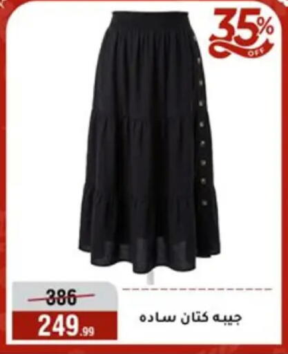 available at Al Morshedy  in Egypt - Cairo