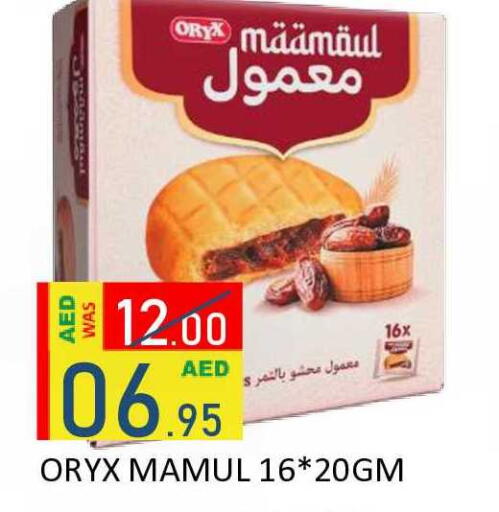 available at رويال جلف هايبرماركت in الإمارات العربية المتحدة , الامارات - أبو ظبي