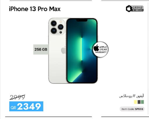 Apple available at سيل بلاينت للهواتف in قطر - الريان