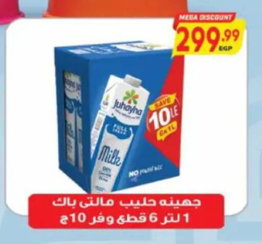 available at سوبر ماركت الحسينى in Egypt - القاهرة