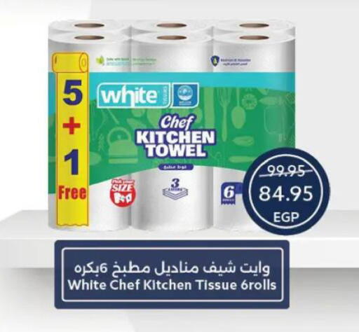 available at  أوسكار جراند ستورز  in Egypt - القاهرة