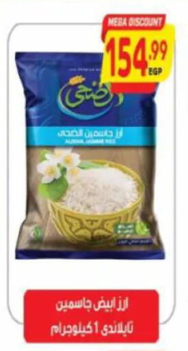 available at سوبر ماركت الحسينى in Egypt - القاهرة