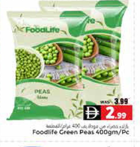 Peas available at هايبر ماركت باسونز in الإمارات العربية المتحدة , الامارات - ٱلْعَيْن‎