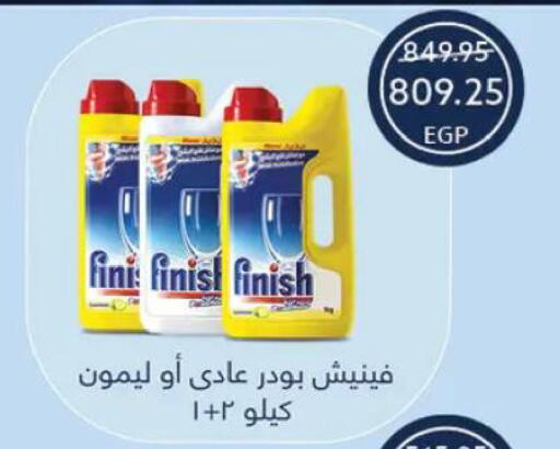 available at  أوسكار جراند ستورز  in Egypt - القاهرة