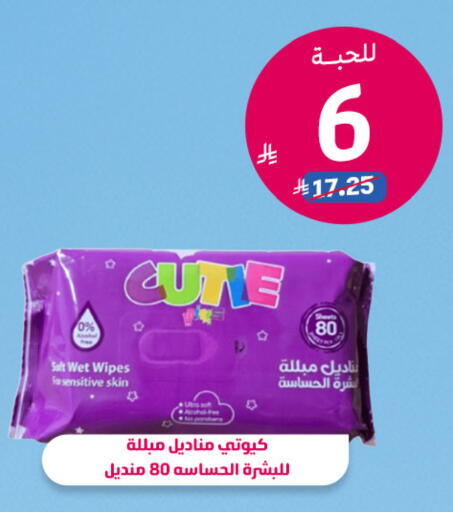 available at صيدلية المتحدة in مملكة العربية السعودية, السعودية, سعودية - حائل‎