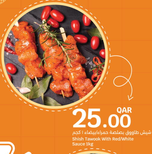 available at City Hypermarket in Qatar - Al Wakra