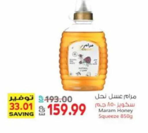 available at سوبر ماركت الحسينى in Egypt - القاهرة