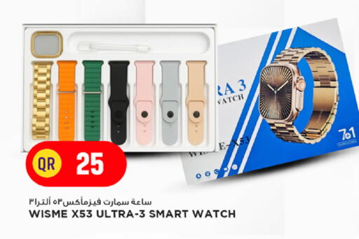 available at Marza Hypermarket in Qatar - Al Rayyan