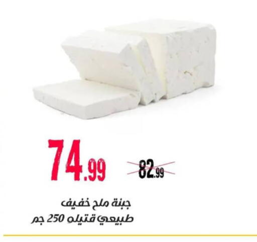 available at AlSultan Hypermarket in Egypt - Cairo
