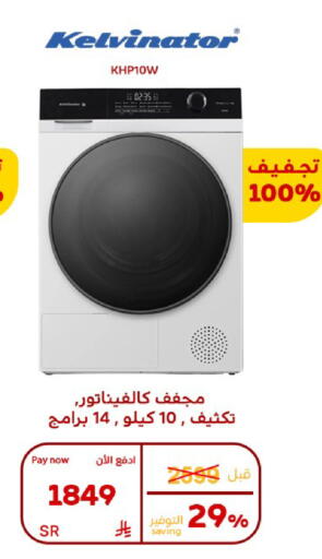available at بوخمسين الاجهزة المنزلية والالكترونية in مملكة العربية السعودية, السعودية, سعودية - الأحساء‎