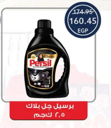 available at  أوسكار جراند ستورز  in Egypt - القاهرة