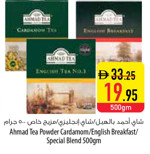 Cardamom available at السفير ماركت in الإمارات العربية المتحدة , الامارات - رَأْس ٱلْخَيْمَة