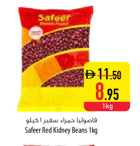 available at السفير ماركت in الإمارات العربية المتحدة , الامارات - أبو ظبي
