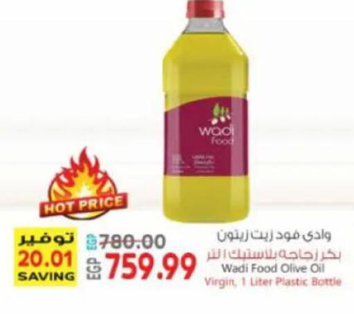 available at سوبر ماركت الحسينى in Egypt - القاهرة