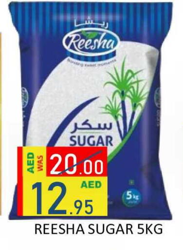 available at رويال جلف هايبرماركت in الإمارات العربية المتحدة , الامارات - أبو ظبي