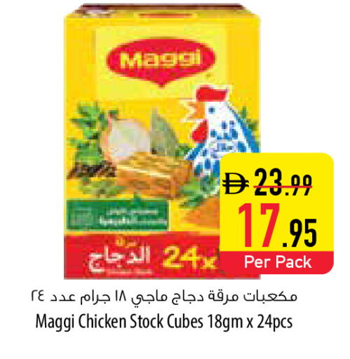 available at السفير ماركت in الإمارات العربية المتحدة , الامارات - رَأْس ٱلْخَيْمَة