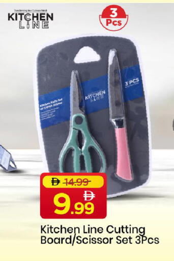 available at مارك & سيف in الإمارات العربية المتحدة , الامارات - دبي