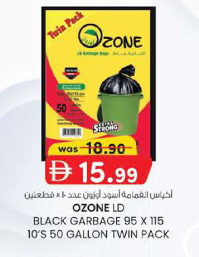 available at صفا اكسبريس سوبرماركت in الإمارات العربية المتحدة , الامارات - أبو ظبي