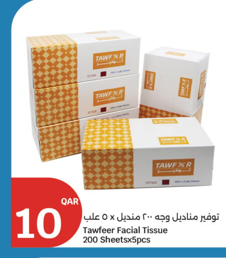 available at City Hypermarket in Qatar - Al Wakra
