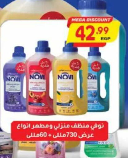 available at سوبر ماركت الحسينى in Egypt - القاهرة