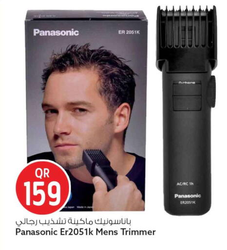 available at سفاري هايبر ماركت in قطر - الشحانية