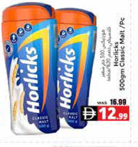 available at هايبر ماركت باسونز in الإمارات العربية المتحدة , الامارات - ٱلْعَيْن‎