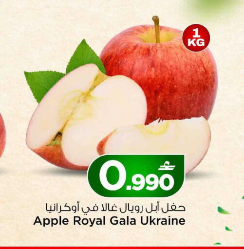 Apple from Ukraine available at MARK & SAVE in Oman - Muscat