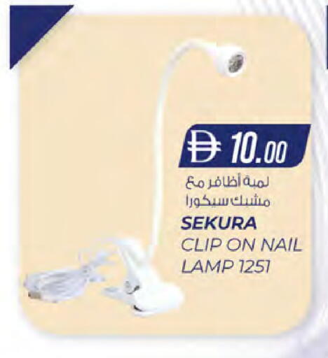 available at K.M Hypermarket in UAE - Sharjah / Ajman