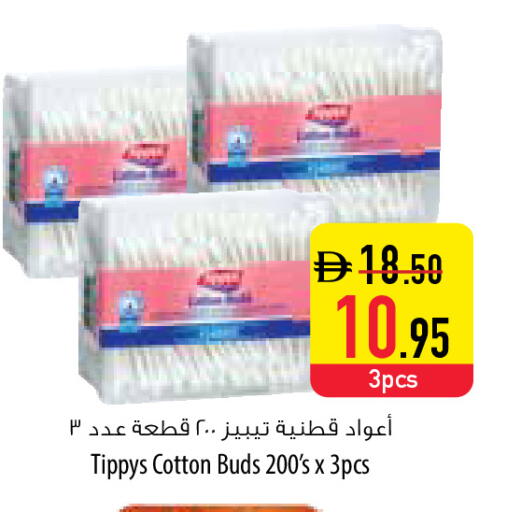 available at السفير ماركت in الإمارات العربية المتحدة , الامارات - رَأْس ٱلْخَيْمَة