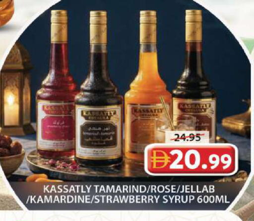 Tamarind Strawberry Tamarind available at Grand Hyper Market in UAE - Sharjah / Ajman